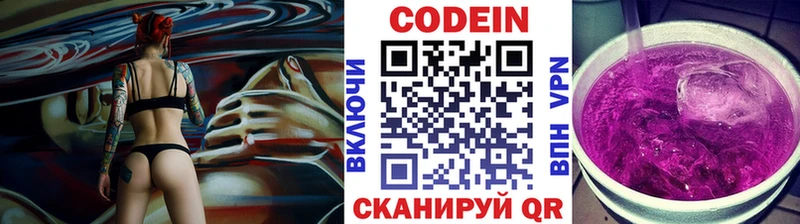 Кодеиновый сироп Lean Purple Drank Бугуруслан