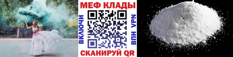 МЕФ кристаллы Бугуруслан