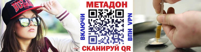 МЕТАДОН кристалл Бугуруслан